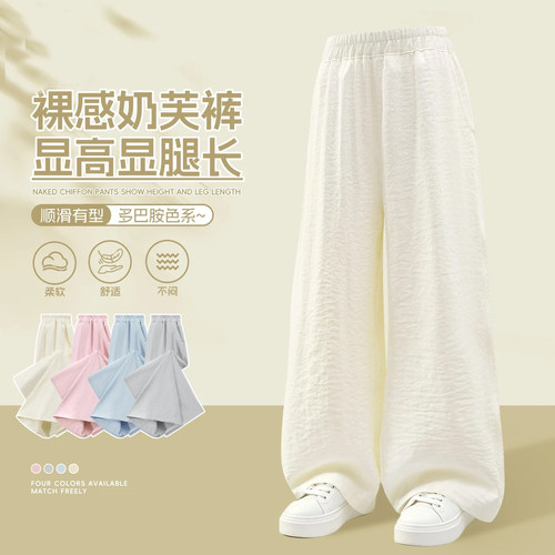 女童夏季凉感透气阔腿奶芙长裤