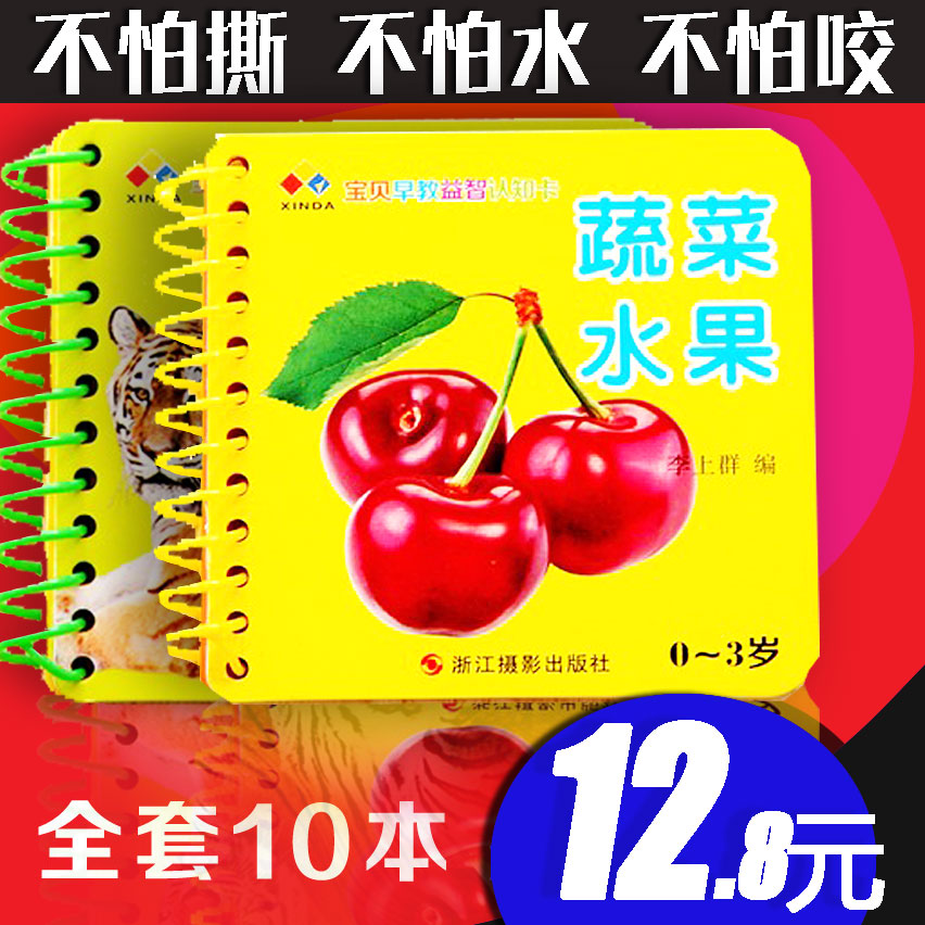 0-3岁宝宝婴幼儿认知识字卡片翻翻书启蒙圈圈书真正撕不烂早教书