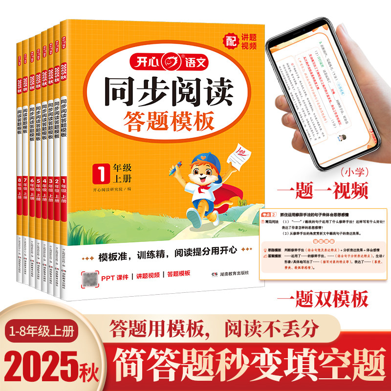 答题模板比刷题更高效