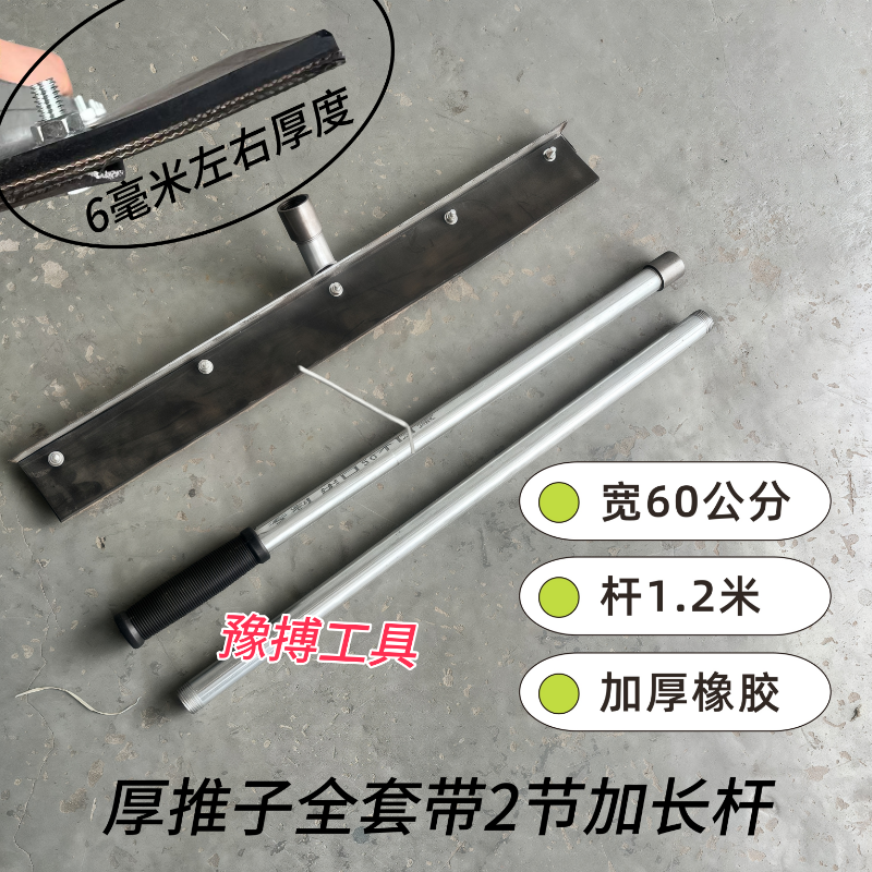 非固化施工大刮板铁推子耐高温大耙子刮涂聚氨酯钢篓子沥青路面
