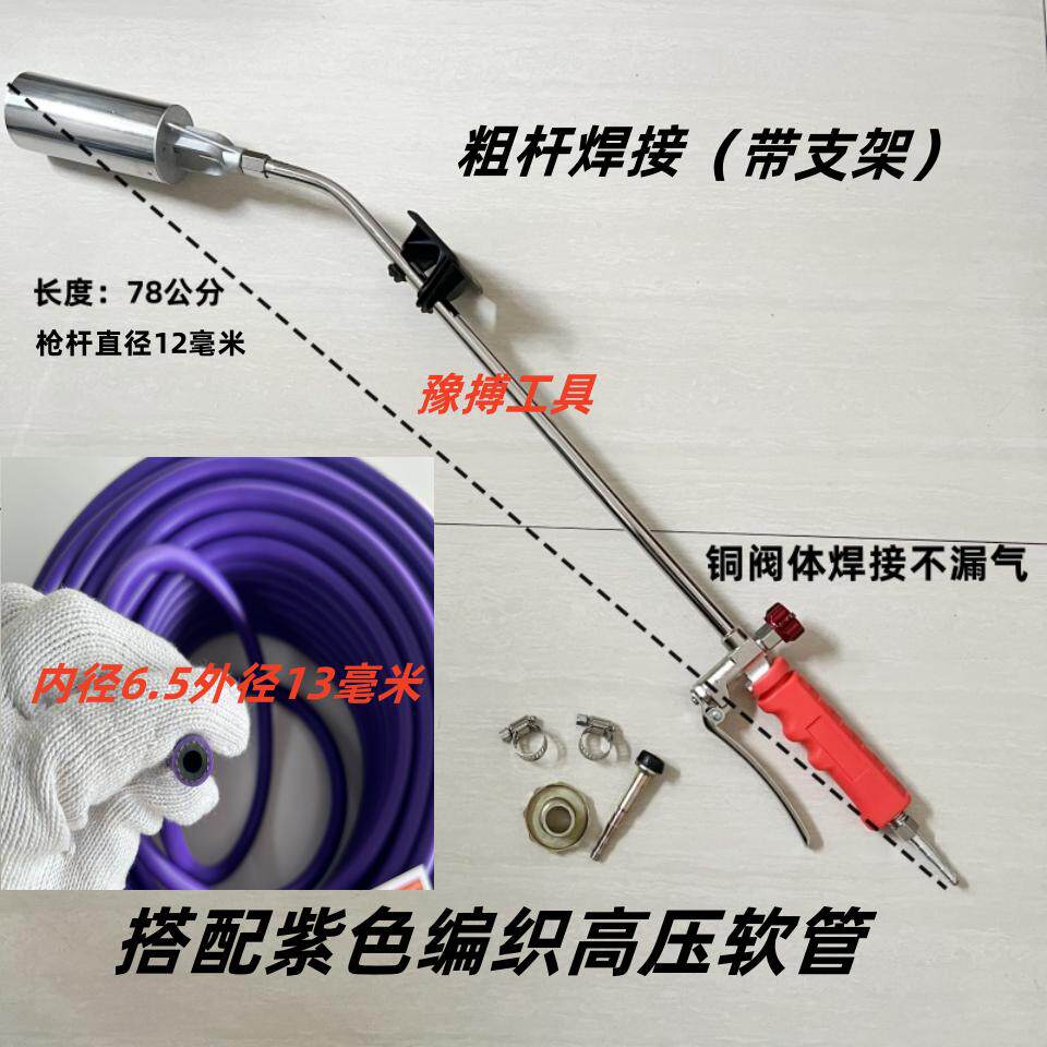 铜阀体焊接款大火力喷枪防水专用大头sbs喷枪送支架搭配高压软管