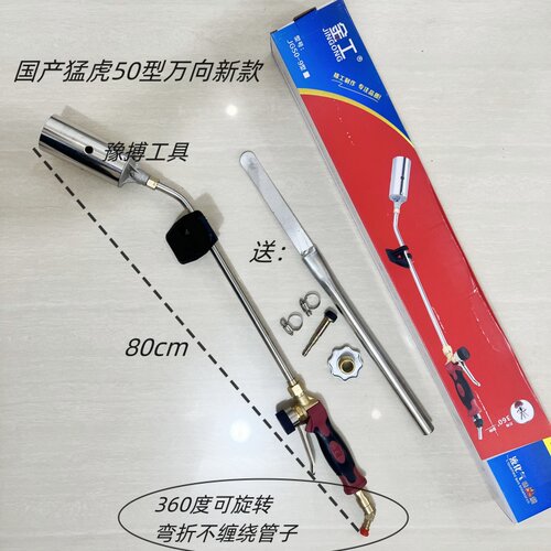猛虎大火力喷火枪防水施工专用SBS卷材烘烤尾部360度旋转国产金工