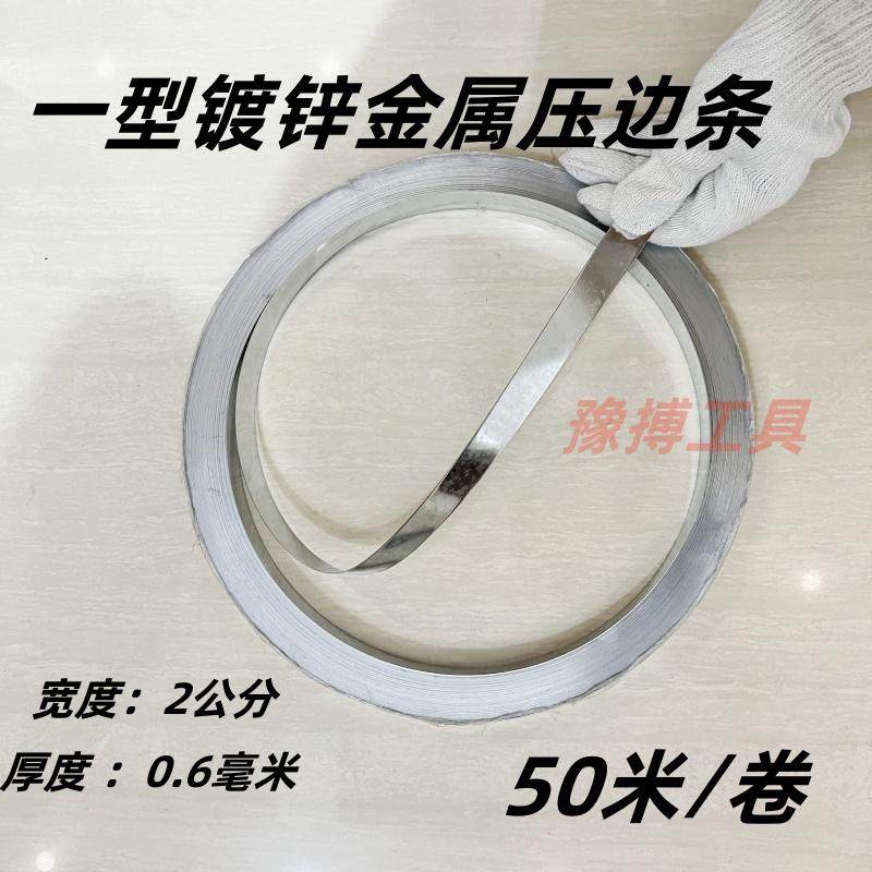 防水压条镀锌防锈铁压条平面压条 一字型压条墙面卷材压条TPO压条,五金/工具,其他机械五金,淘宝优惠券,粉丝福利购,淘宝优惠卷