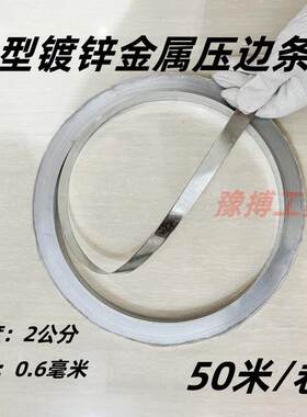 防水压条镀锌防锈铁压条平面压条 一字型压条墙面卷材压条TPO压条
