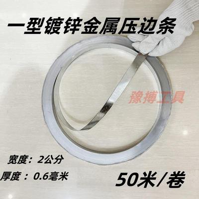 防水压条镀锌防锈铁压条平面压条 一字型压条墙面卷材压条TPO压条