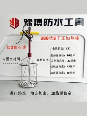 新品非固化沥青加热器防水施工大功率沥青热熔器电加热管加高加厚