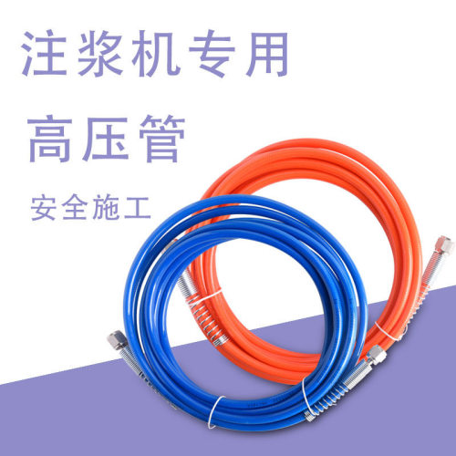 注浆管高压注浆机专用管