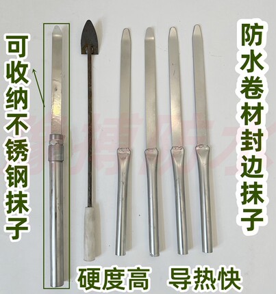 防水封边抹子不锈钢手工打造卷材压边器新款防水工具溜边接缝专用