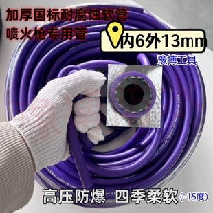 喷火枪专用气线高压管枪带软管气管细紫色软管耐高温防爆喷火枪