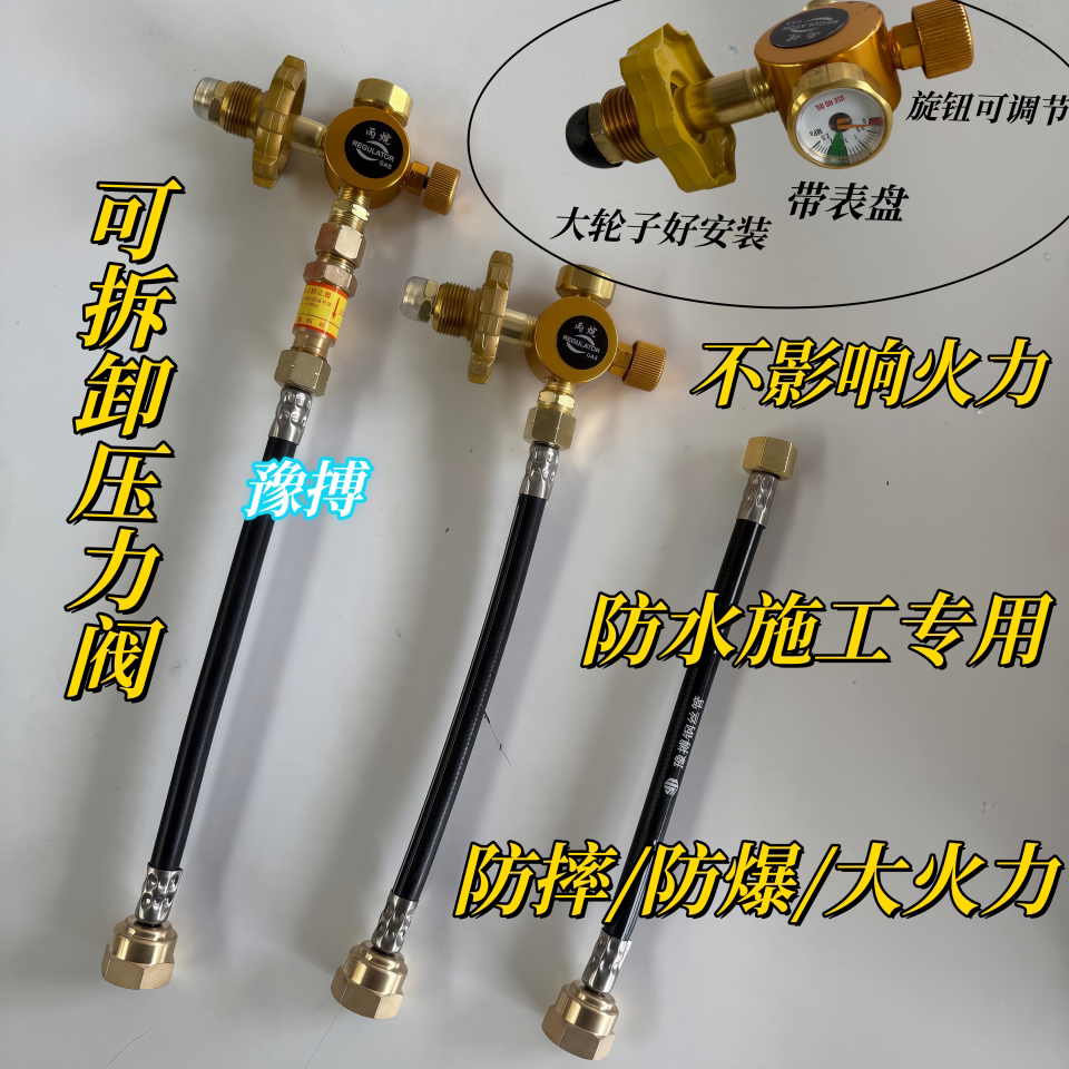喷火枪专用减压阀煤气压力表防水施工安全阀节流压力阀