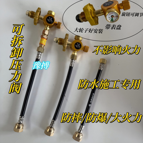 喷火枪专用减压阀不影响火力
