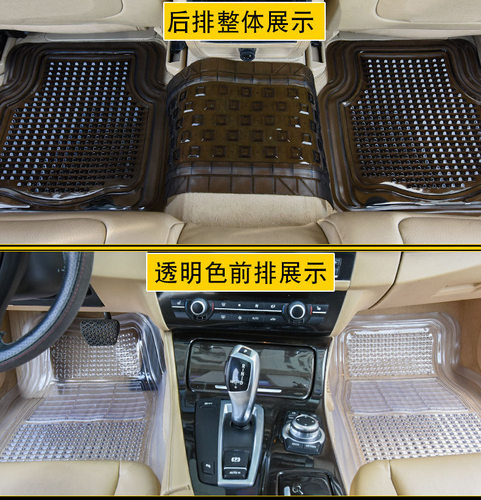宝马1系2系3系5系7系X1X3X5X6透明塑料PVC防水乳胶汽车通用脚垫