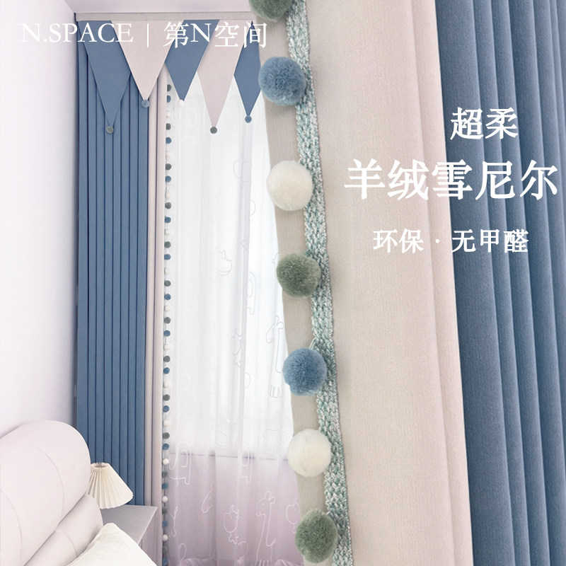 【薄雾海风】儿童房男孩蓝色窗帘卧室客厅全遮光加厚雪尼尔奶油风