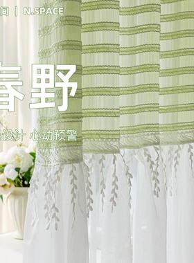 【春野】法式奶油风裙摆纱帘绿色田园小清新窗帘客厅卧室阳台窗纱