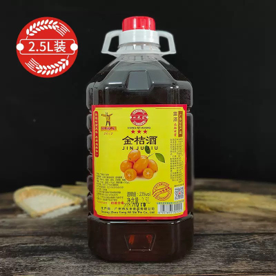 广东从化特产果酒金桔酒低度金桔果酒畅饮特惠装金桔酒桶装