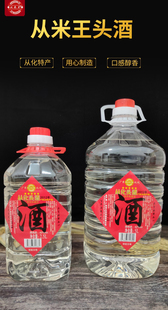 广州从化特产酒从米王从化米酒从化头酒纯粮食米酒散装白酒