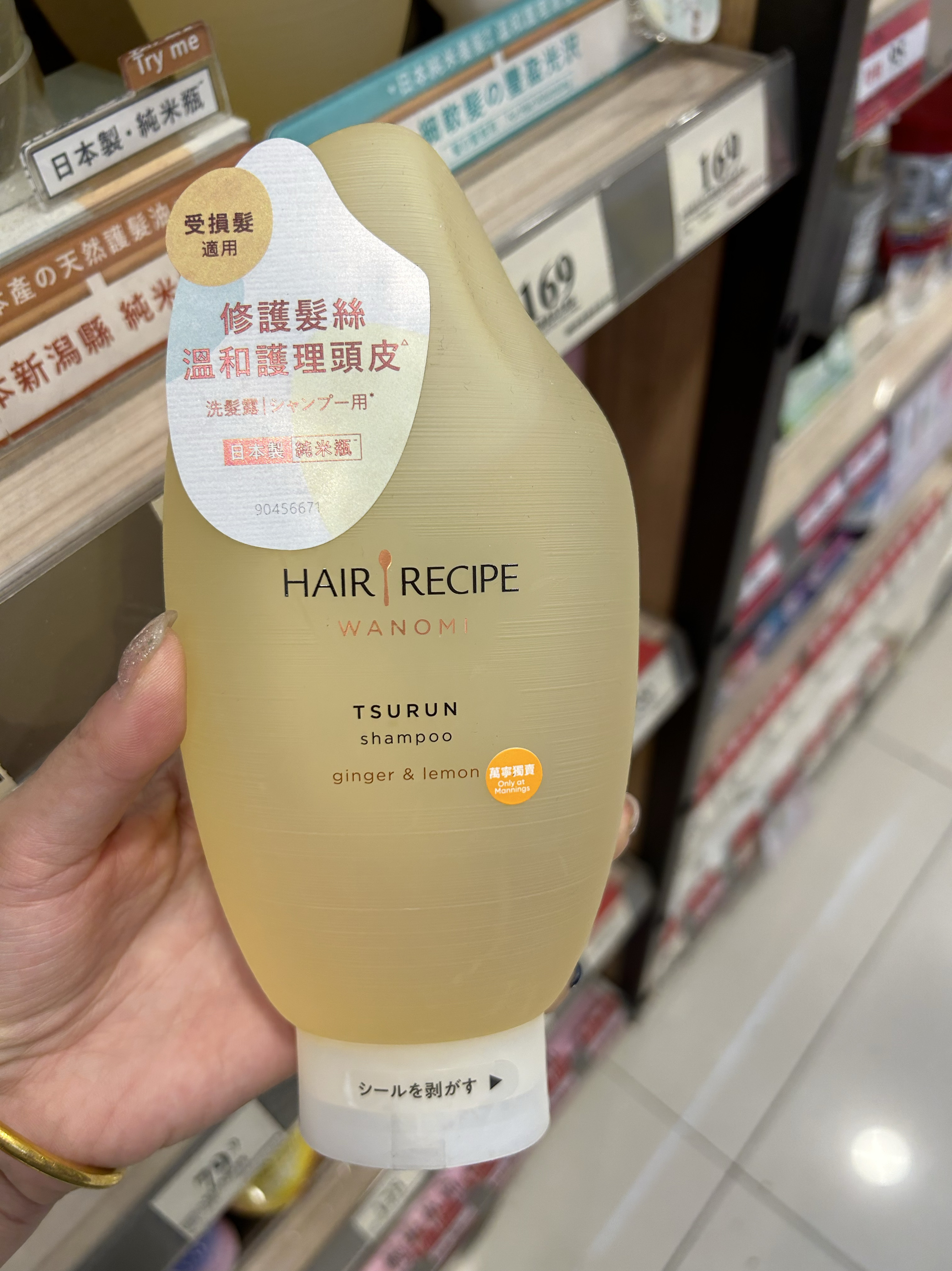 日本Hair Recipe发之食谱米糠大米精华无硅油蓬松修护洗发水护发