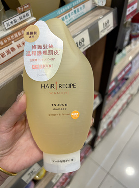 日本Hair Recipe发之食谱米糠大米精华无硅油蓬松修护洗发水护发