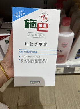 香港购德国Sebamed施巴油性修复温和活发洗发露去屑洗发水400ml
