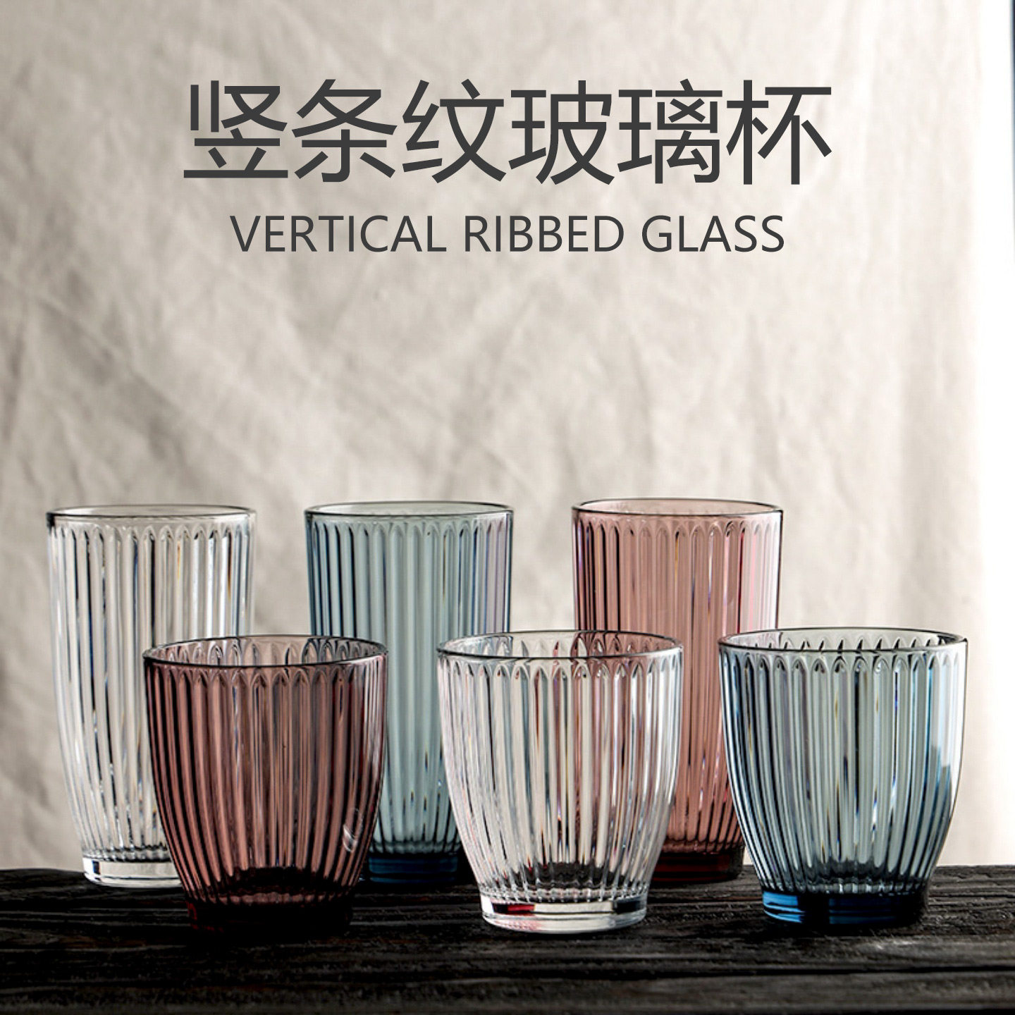 竖条纹加厚钢化玻璃杯图片