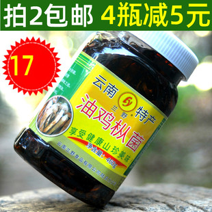 拍2瓶包邮云南特产兰野鸡枞菌酱/油鸡纵460g蘑菇零食即食下饭