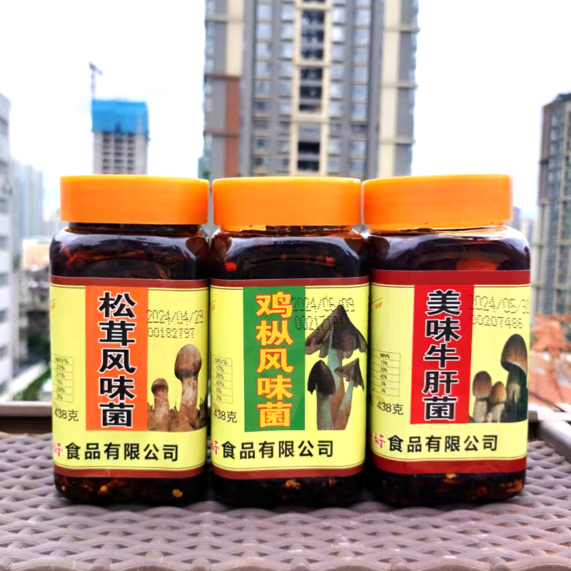 彩云之珍油鸡枞菌松茸菌牛肝菌3瓶即食菌菇下饭菜拌饭云南特产