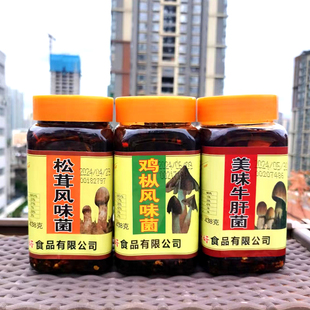 彩云之珍油鸡枞菌松茸菌牛肝菌3瓶即食菌菇下饭菜拌饭云南特产