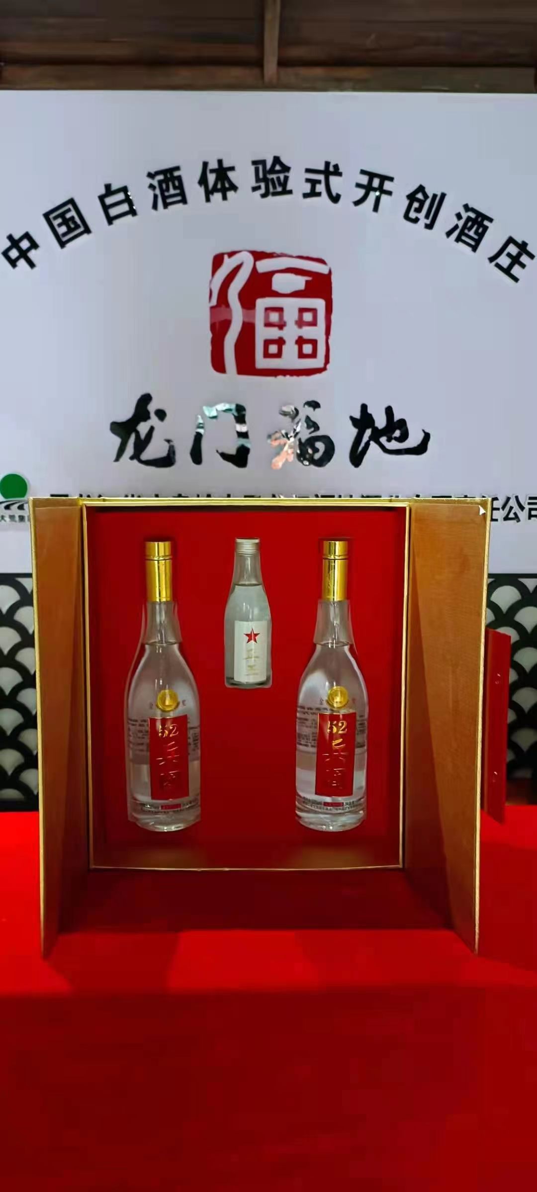 【酒厂直供】北大荒特产白酒龙门福地兵团52度礼盒珍藏版清香型