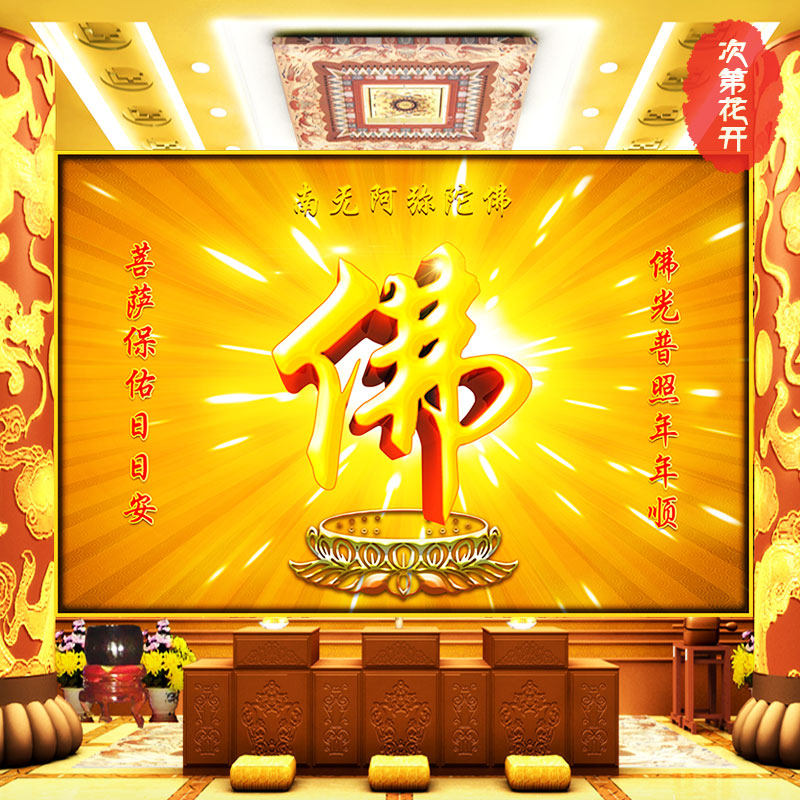 佛光普照壁纸佛堂寺庙礼佛背景墙装饰画壁布莲花图案佛字墙纸定制