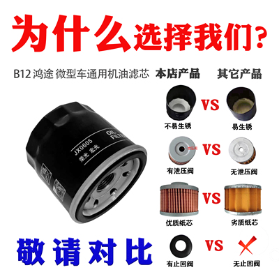 混批机油滤芯适配丰田日产本田三菱大众现代机油格汽修厂常用备货