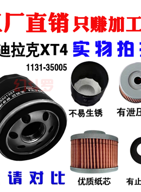 35005别克机油滤芯(特大孔)适配凯迪拉克XT4 CT6 新君越滤清器