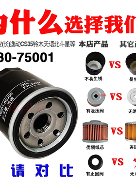 71005荣威机油滤芯适配350 550 750名爵MG3MG5MG7斯威机油滤清器