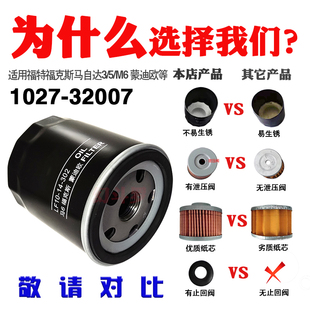 32007福特奔腾 马6机油滤芯适配福克斯蒙迪欧马自达3M5M6滤清器