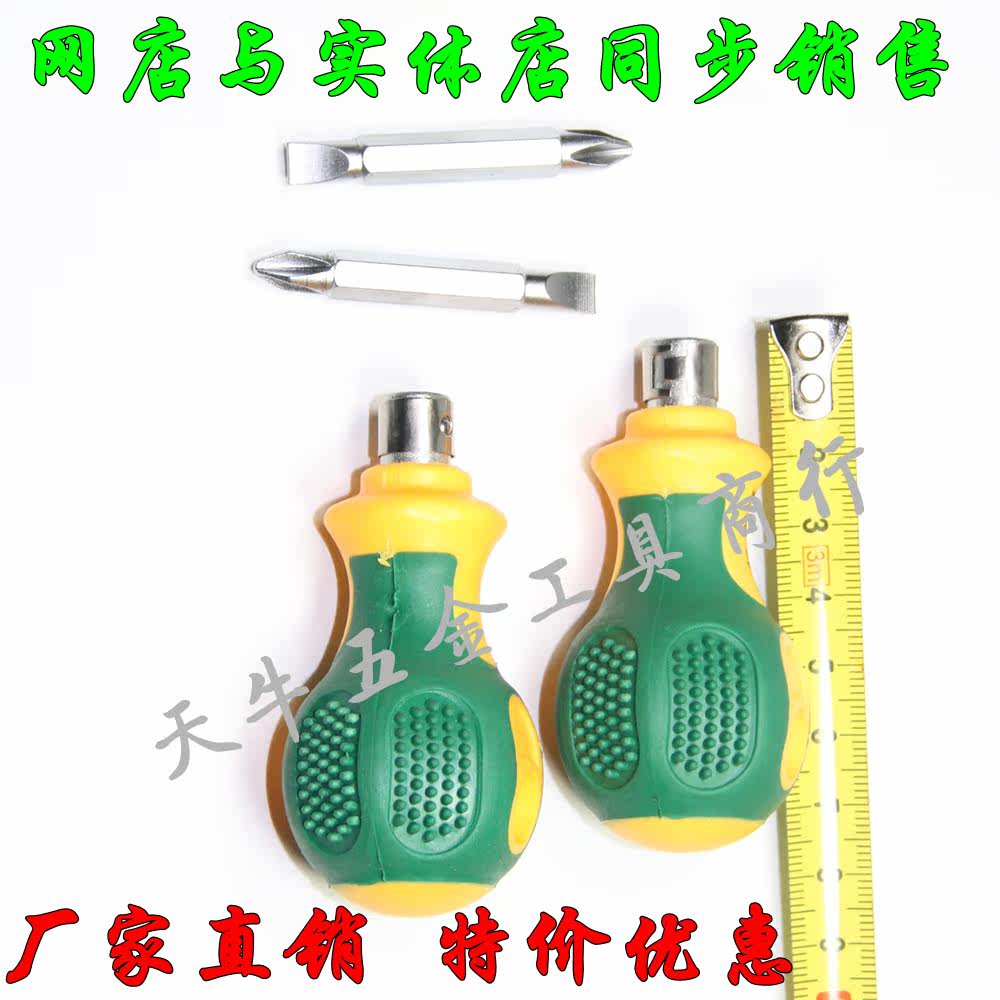 Tournevis pour réparation vélo - Ref 2295800 Image 5