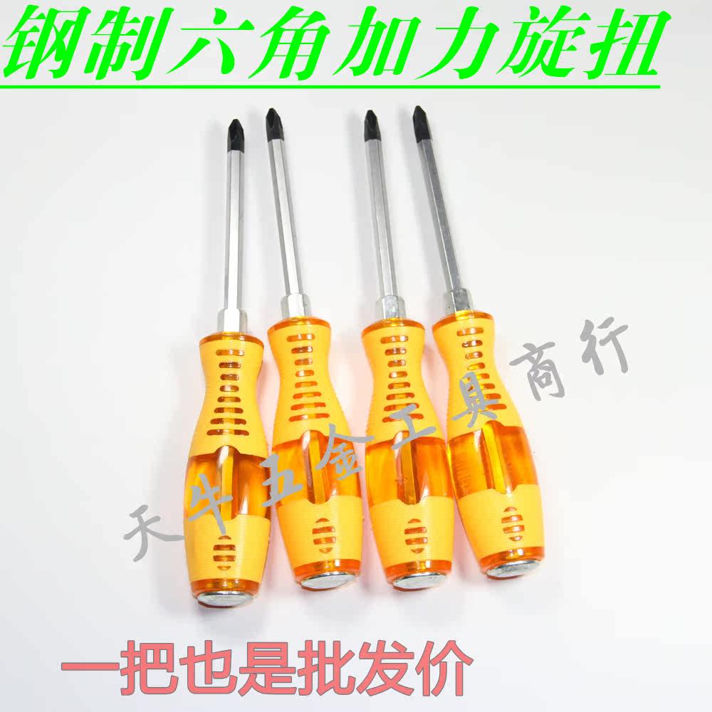 Tournevis pour réparation vélo - Ref 2294619 Image 3