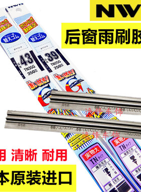 NWB适用马自达CX30昂克赛拉马8雨刷片星骋CX5/CX8后窗雨刮器胶条