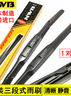 NWB适用丰田卡罗拉陆荣放雷凌凯美瑞亚洲龙汉兰达原厂雨刮器雨刷