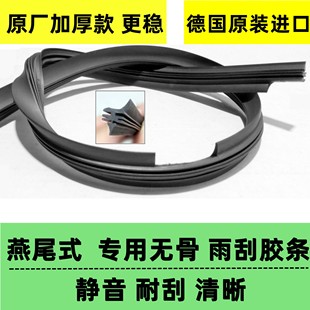 适用捷豹XEL XFL XJ F-PACE原厂进口法雷奥无骨雨刮器胶条雨刷片