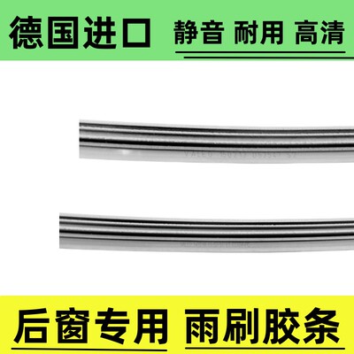 适用日产奇骏逍客进口雨刮片胶条