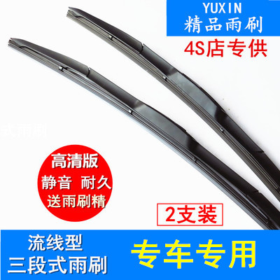 适用马自达3星聘昂克赛拉CX5马6阿特兹CX7睿翼马2/58雨刮器雨刷片