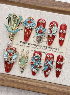 红妆凤冠霞帔红色战甲新中式纯手工穿戴甲新娘美甲国风秀禾高端