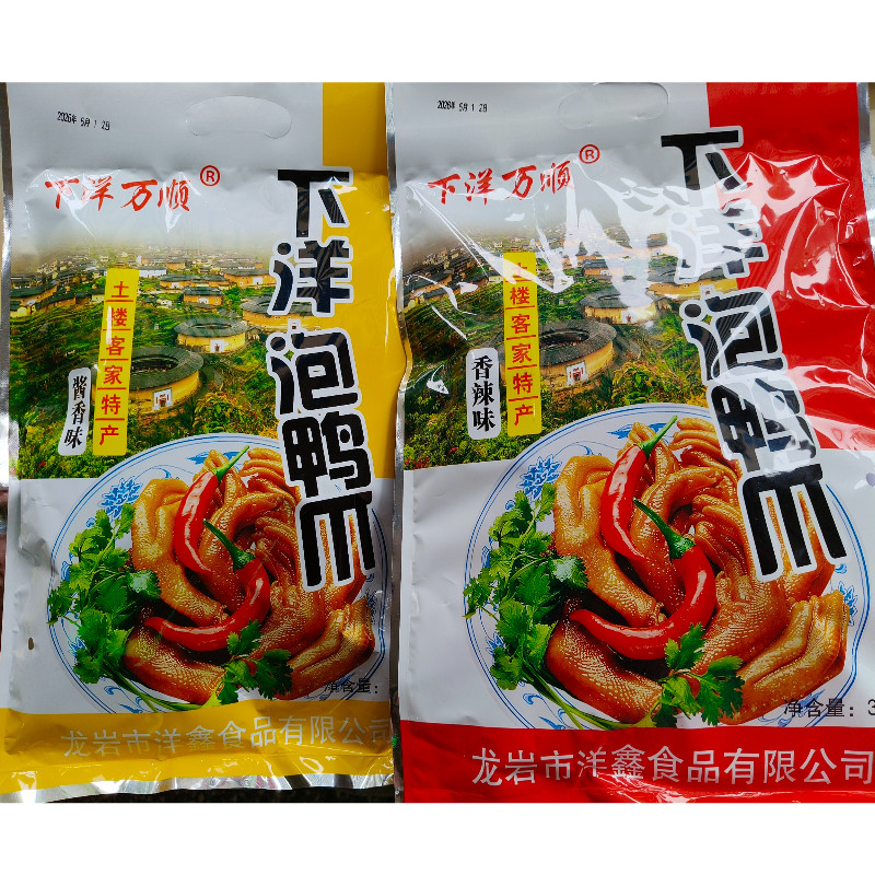 [新上架促销]下洋万顺泡鸭爪礼鸭肉零食