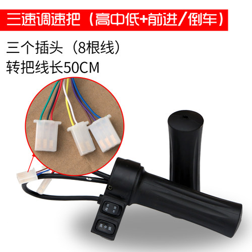 电动手推车一体调速油门开关转把