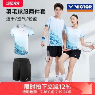 胜利大赛服羽毛球服套装女运动服男短袖透气网球服短裤比赛服定制