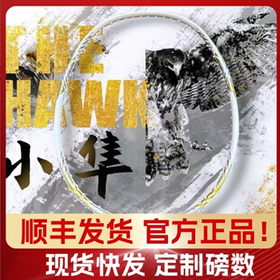 威克多VICTOR胜利TK猎鹰HAWK羽毛球拍进攻白金小隼黑金进阶型 正品