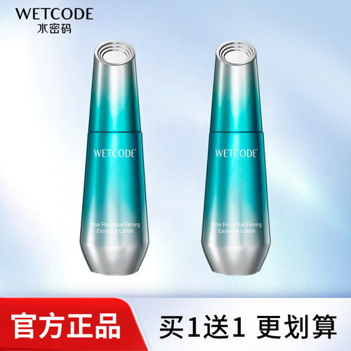 水密码时空赋活紧致精华