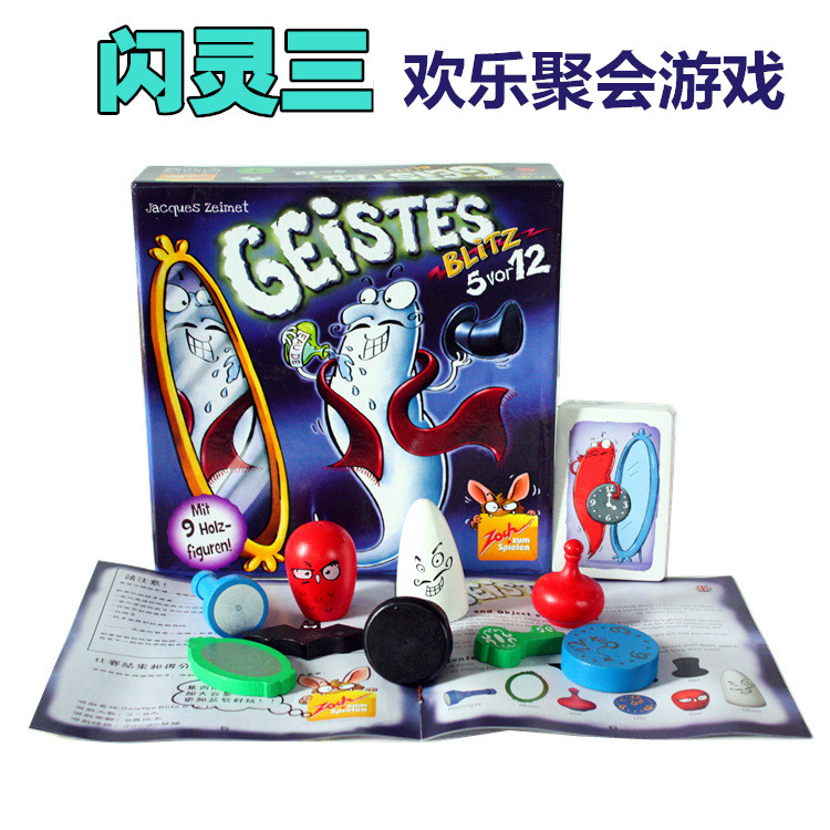 闪灵快手3 闪灵猎手快速反应益智锻炼休闲桌游2-8人欢乐聚会游戏