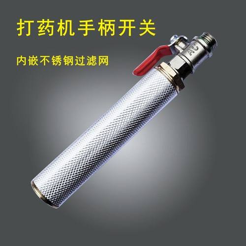 打药机皮管高压喷雾新款手柄开关