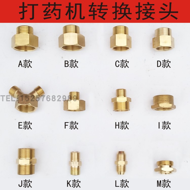 园林打药机高压管开关配件铜材质6分转4分2分M22转换接头三通铜