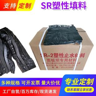 SR柔性填料面板大坝嵌缝止水材料水利工程伸缩缝弹性密封防水填缝
